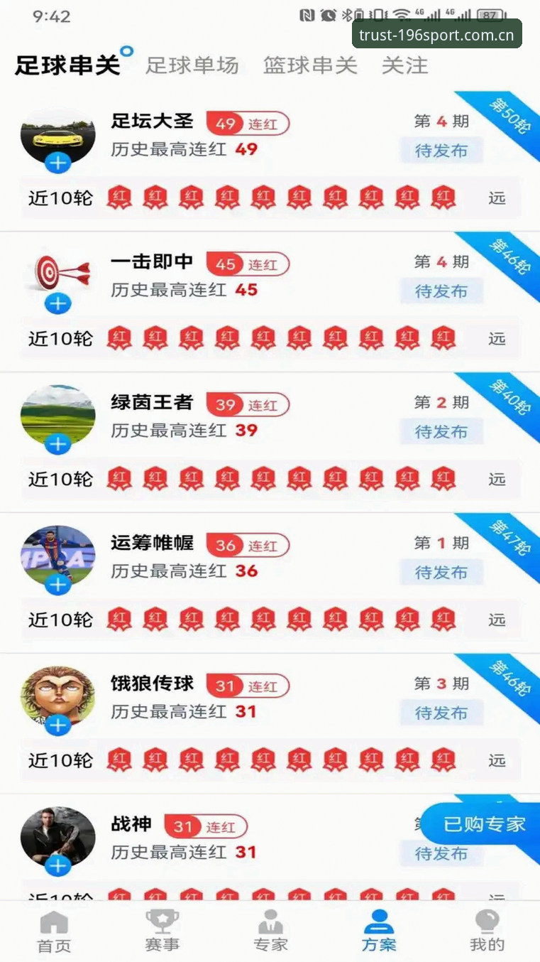 体育苹果下载安装教程 196体育平台苹果下载安装全面解析:新手必看的详细操作指南