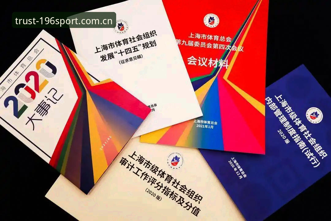 体育品牌推荐：196体育平台使用教程，从注册到畅玩的完整指南
