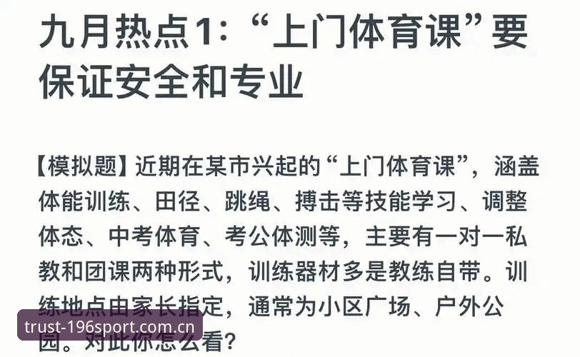 196体育平台账号注册最新动态：安全与便捷并重的体育娱乐入口解析